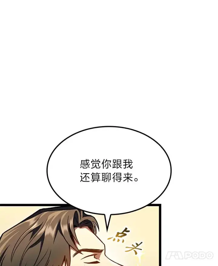 《F级四柱猎人》30.毒蛇的房间图25