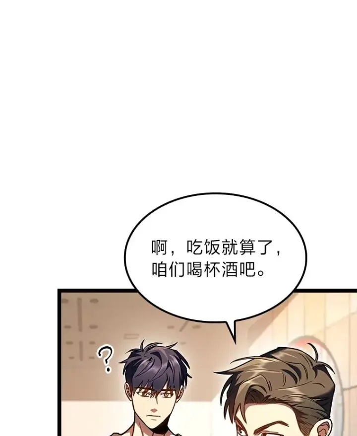 《F级四柱猎人》30.毒蛇的房间图27