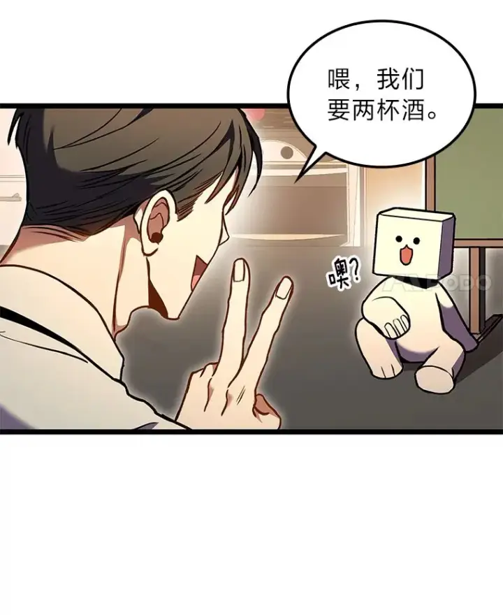 《F级四柱猎人》30.毒蛇的房间图29