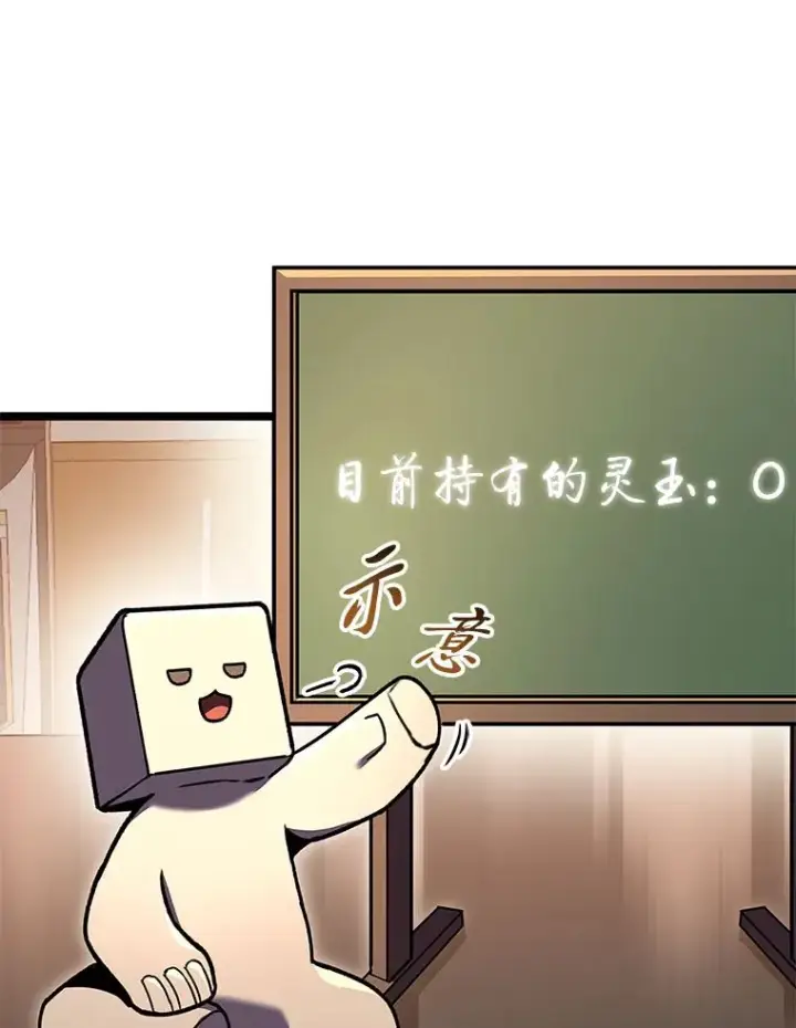 《F级四柱猎人》30.毒蛇的房间图30