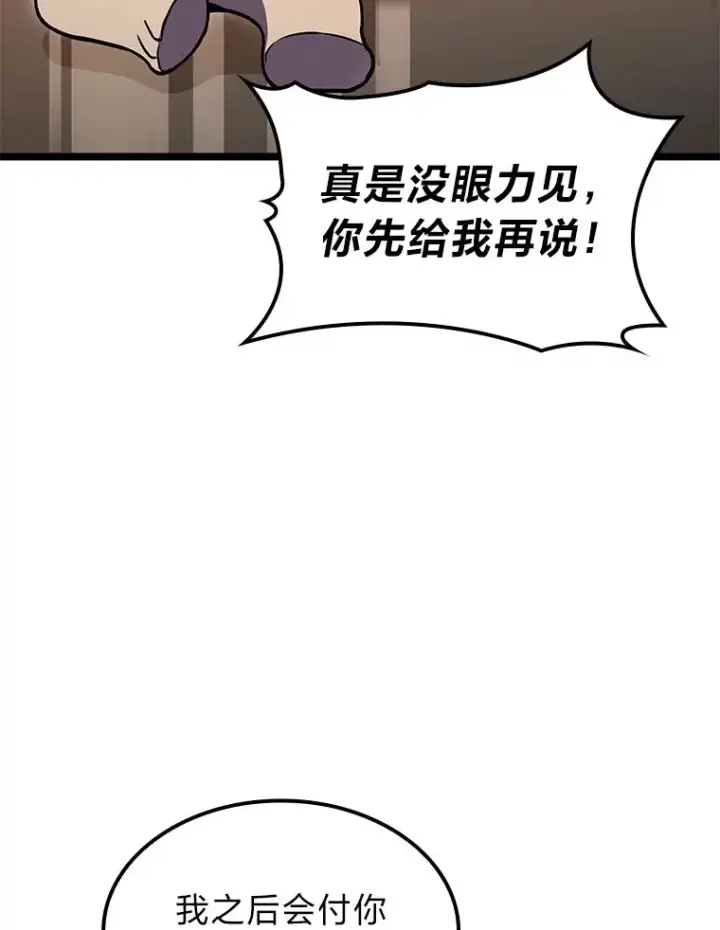 《F级四柱猎人》30.毒蛇的房间图31