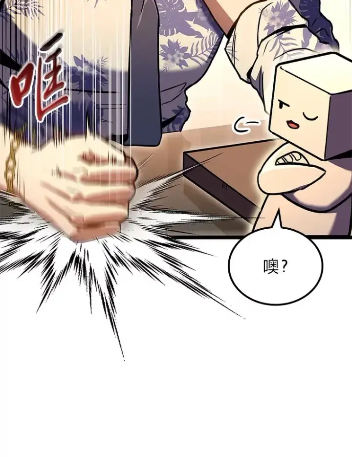《F级四柱猎人》30.毒蛇的房间图35