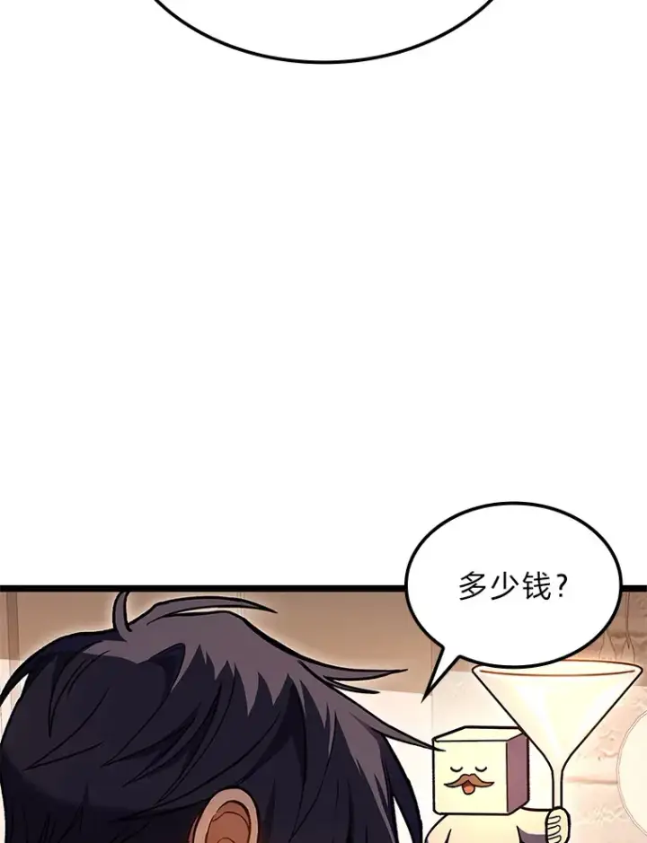 《F级四柱猎人》30.毒蛇的房间图40