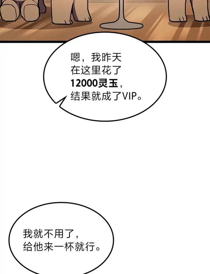 《F级四柱猎人》30.毒蛇的房间图43