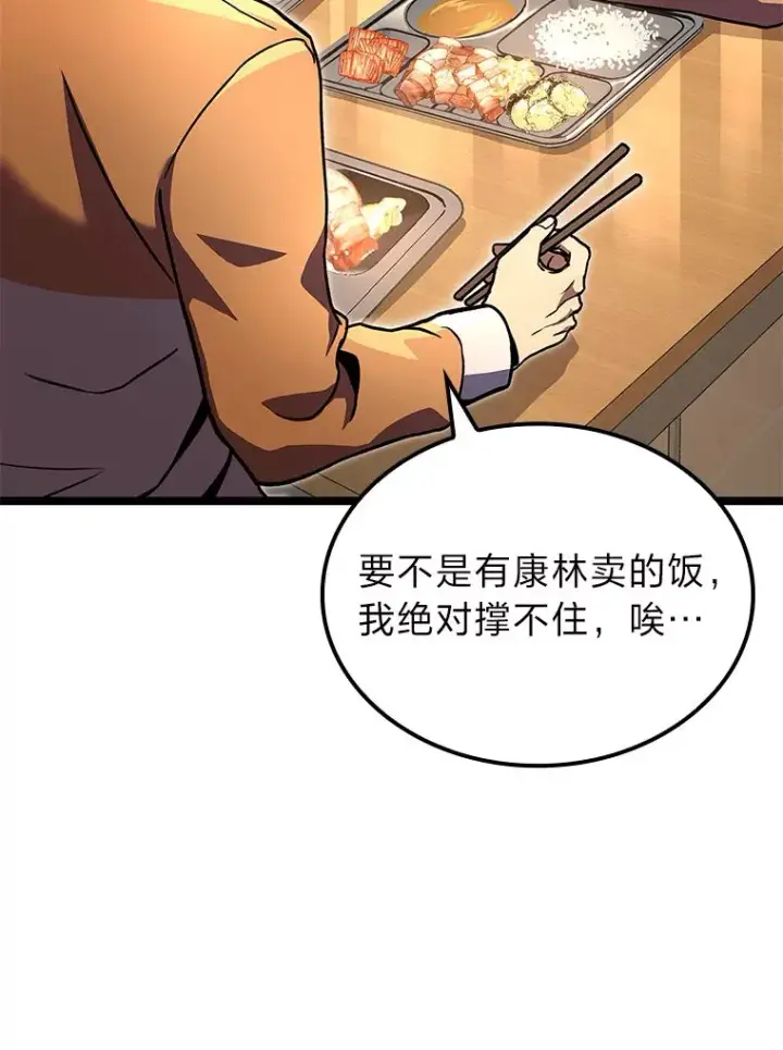 《F级四柱猎人》30.毒蛇的房间图5