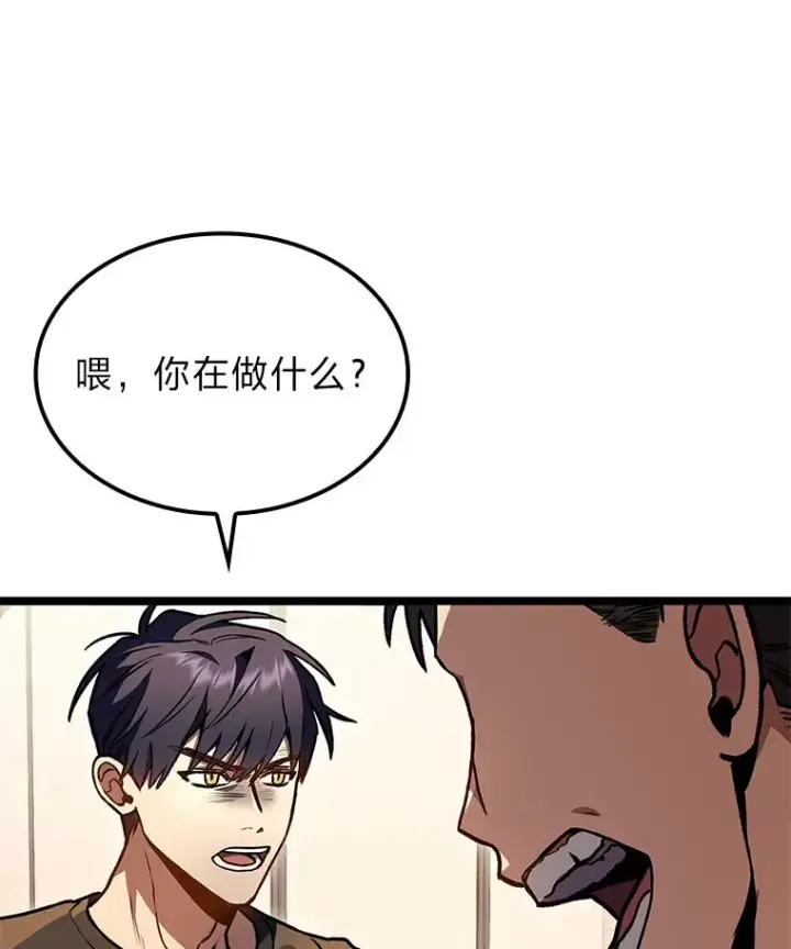 《F级四柱猎人》30.毒蛇的房间图54