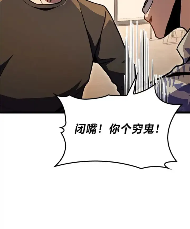 《F级四柱猎人》30.毒蛇的房间图55