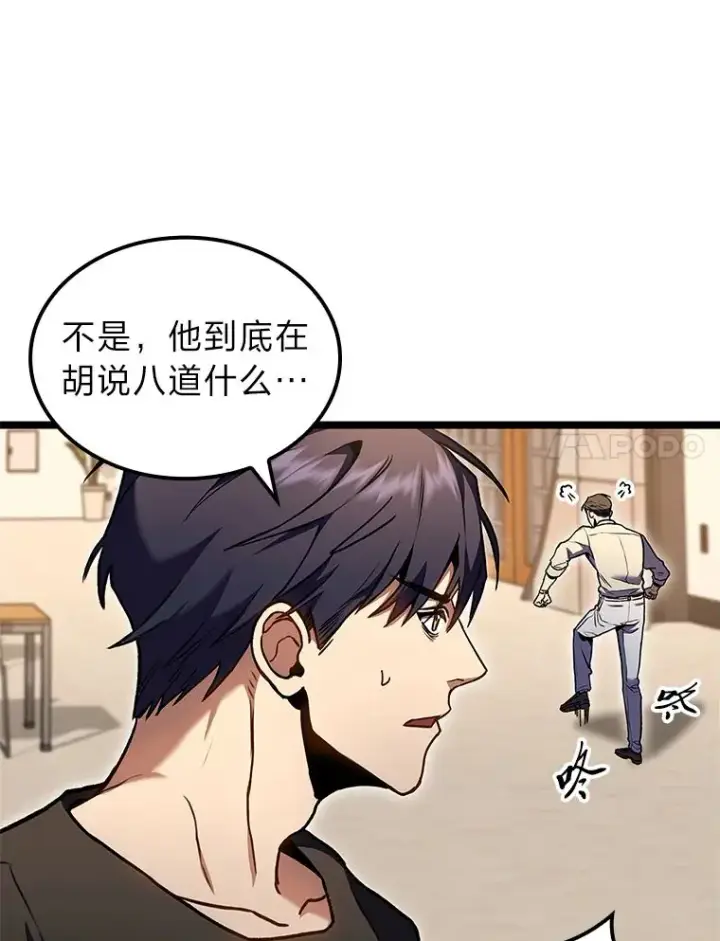 《F级四柱猎人》30.毒蛇的房间图56