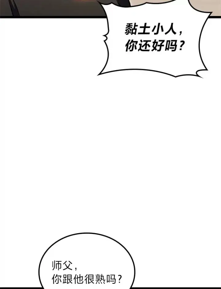 《F级四柱猎人》30.毒蛇的房间图57