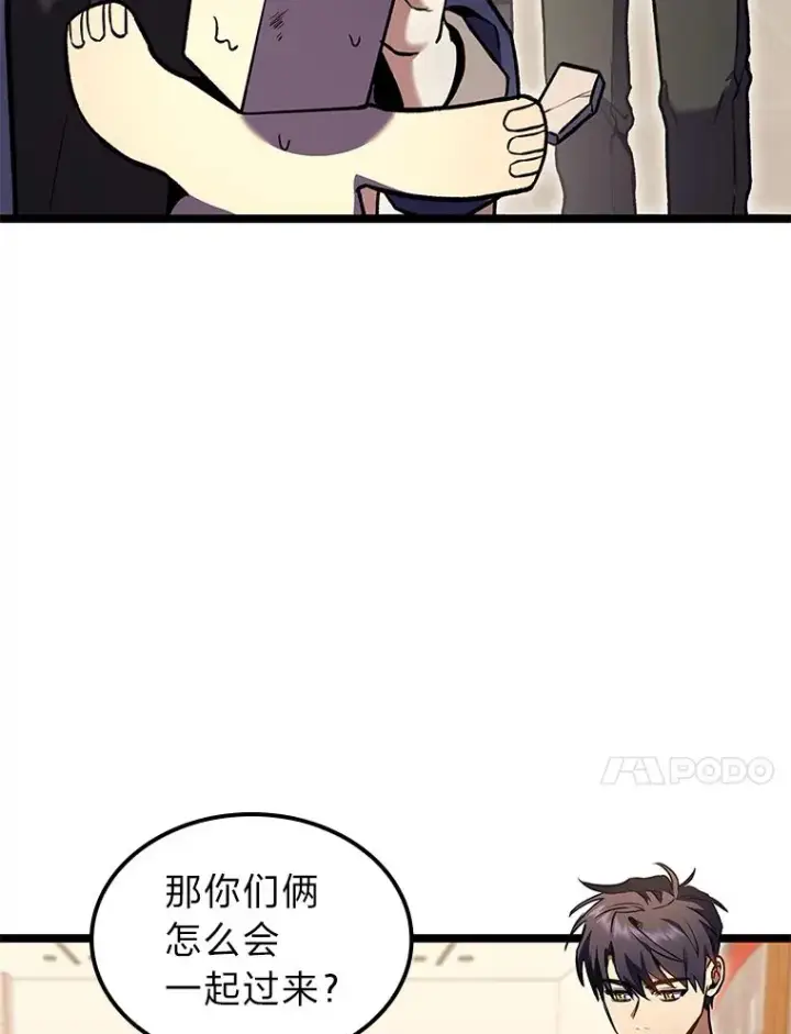 《F级四柱猎人》30.毒蛇的房间图59