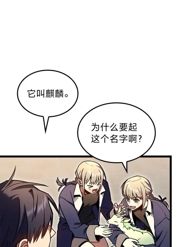 《F级四柱猎人》30.毒蛇的房间图65