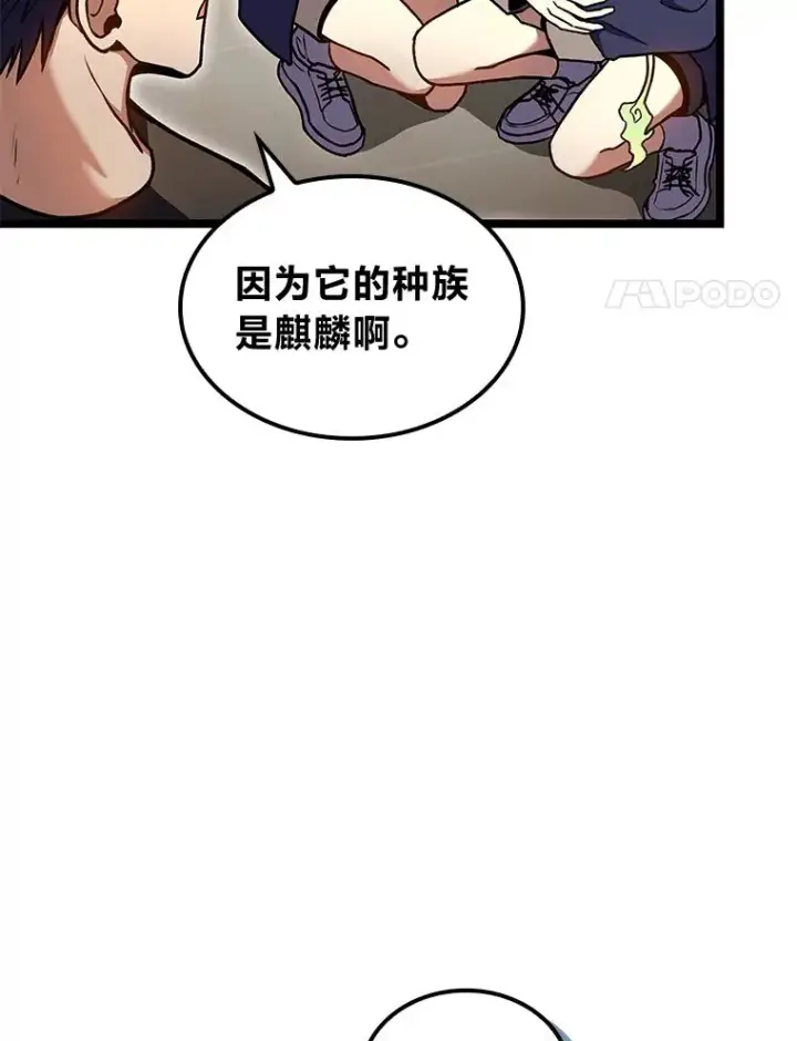 《F级四柱猎人》30.毒蛇的房间图66