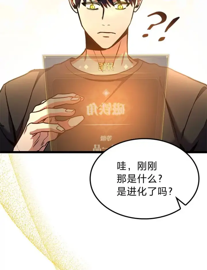 《F级四柱猎人》30.毒蛇的房间图73