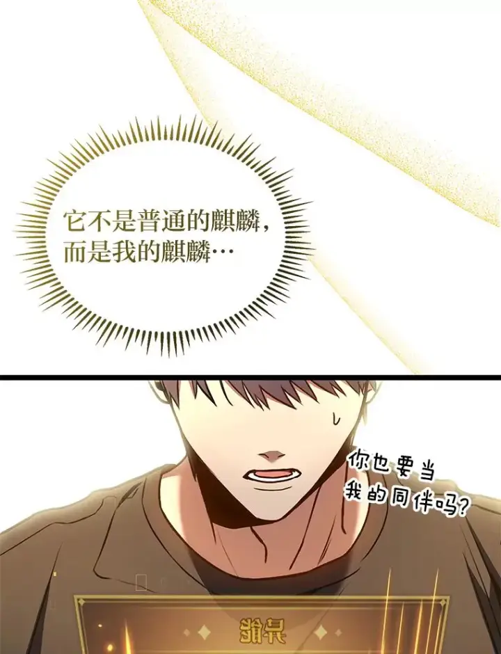 《F级四柱猎人》30.毒蛇的房间图74