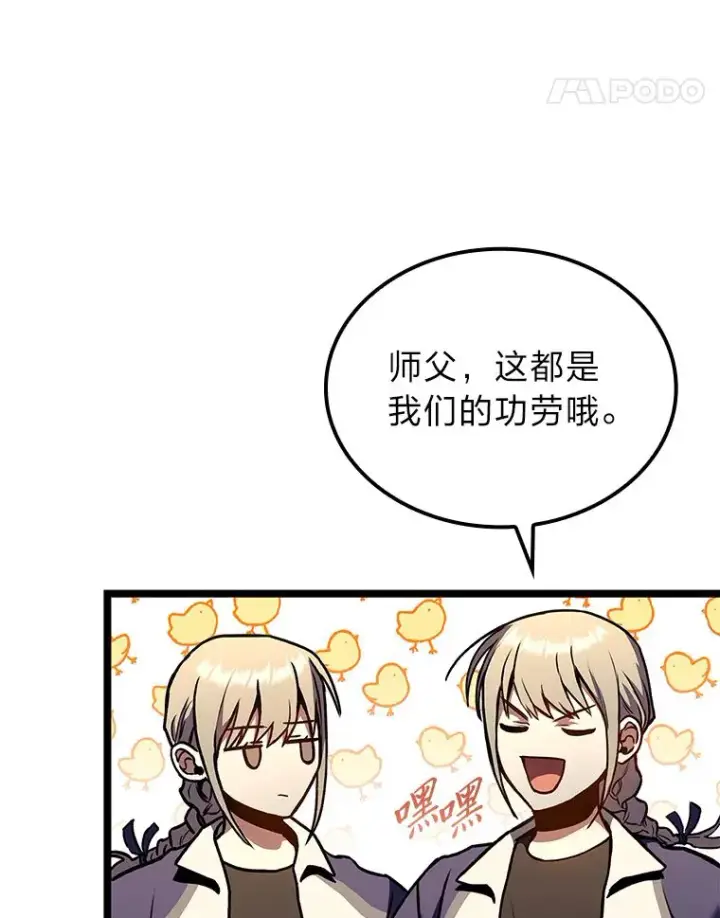 《F级四柱猎人》30.毒蛇的房间图76