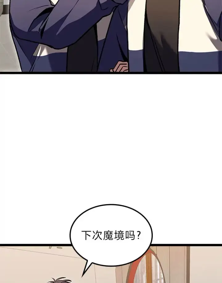 《F级四柱猎人》30.毒蛇的房间图81
