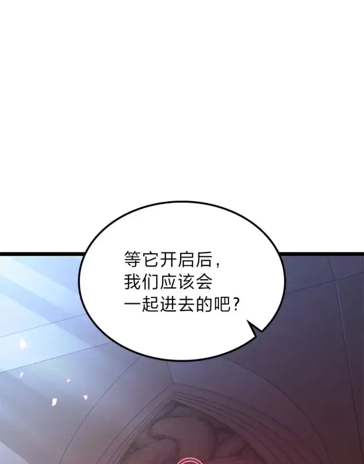 《F级四柱猎人》30.毒蛇的房间图83