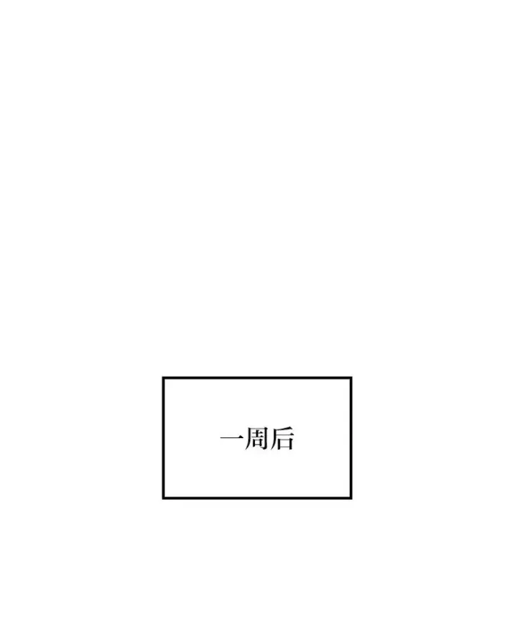 《F级四柱猎人》30.毒蛇的房间图87