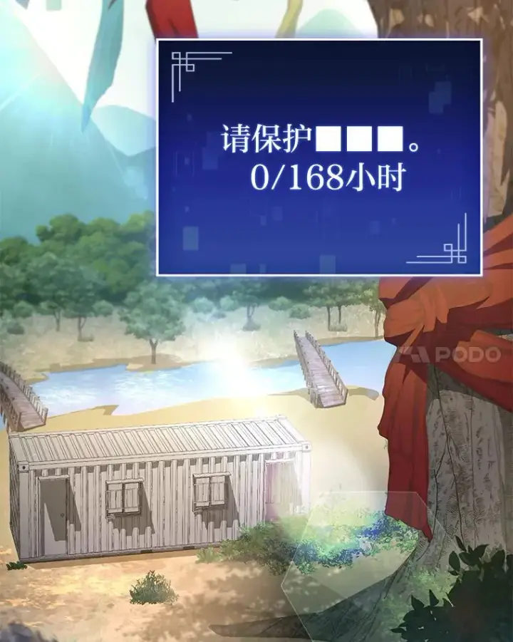 《F级四柱猎人》30.毒蛇的房间图89