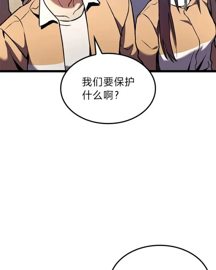 《F级四柱猎人》30.毒蛇的房间图91