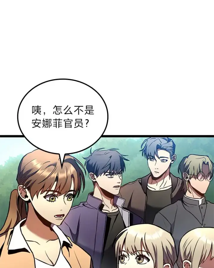 《F级四柱猎人》30.毒蛇的房间图95