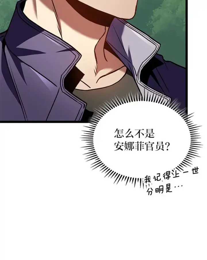 《F级四柱猎人》30.毒蛇的房间图98