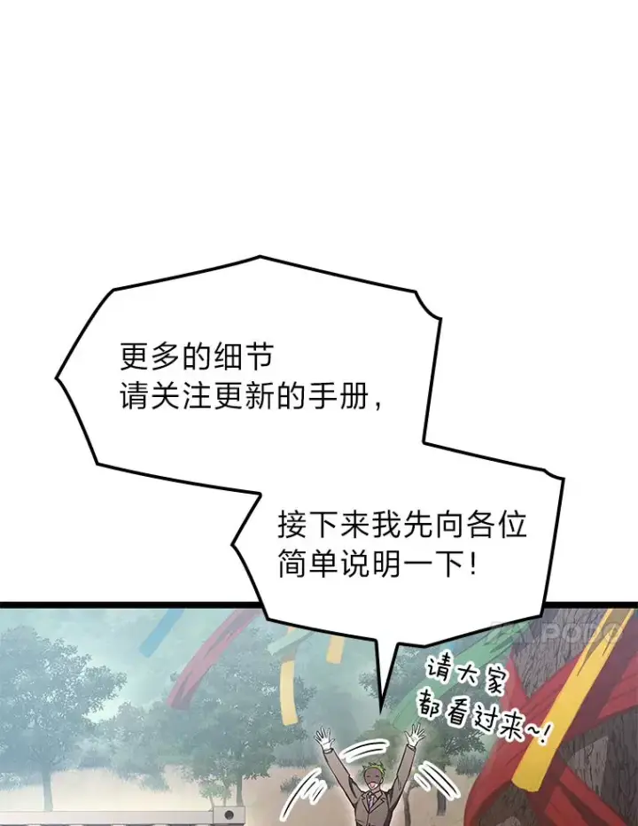 《F级四柱猎人》30.毒蛇的房间图99