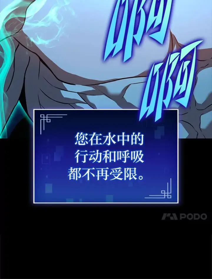 《F级四柱猎人》31.扭曲的气运图10