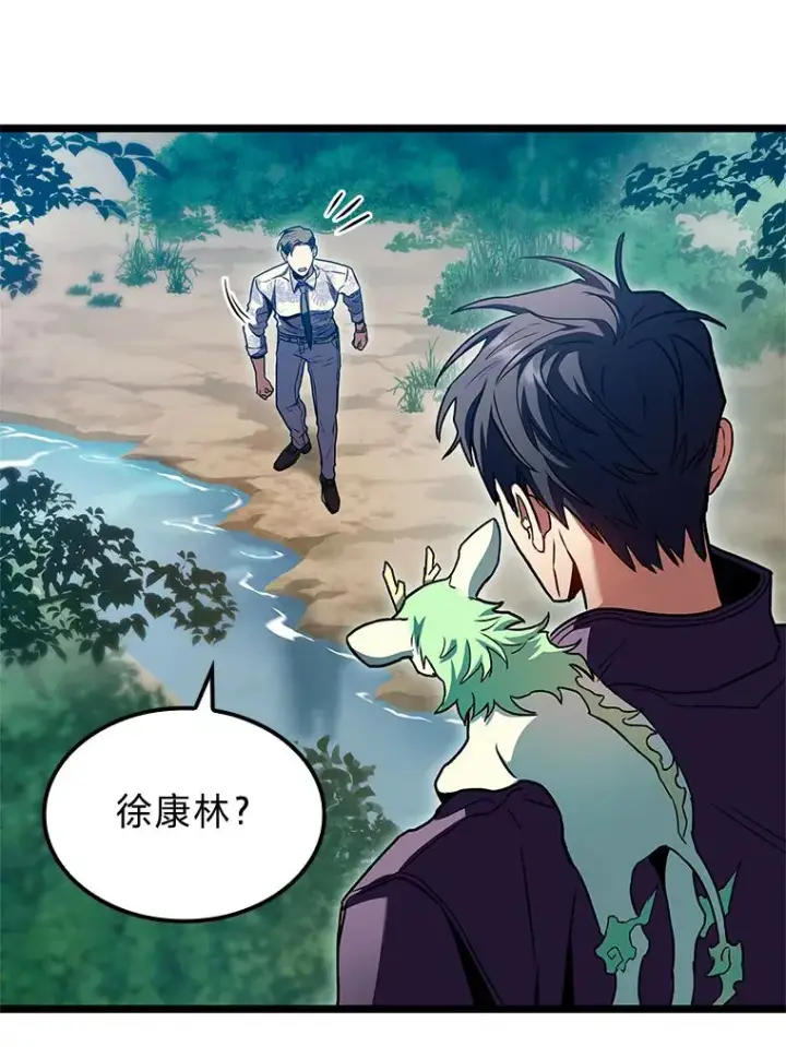 《F级四柱猎人》31.扭曲的气运图103