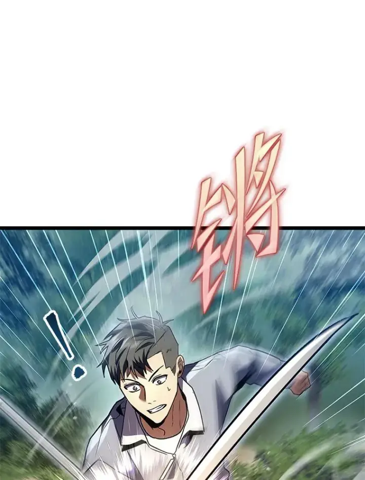 《F级四柱猎人》31.扭曲的气运图121