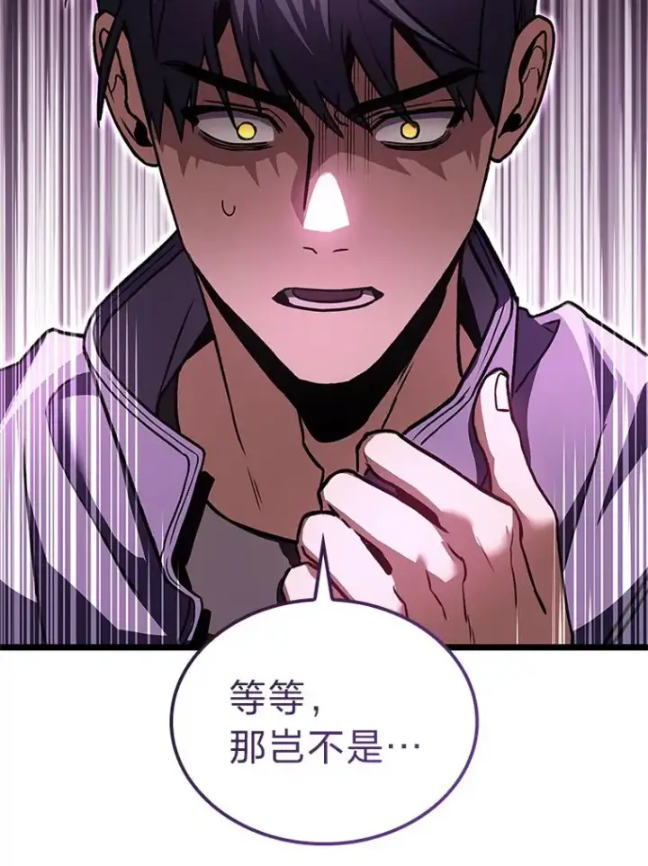 《F级四柱猎人》31.扭曲的气运图145