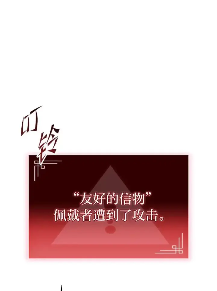 《F级四柱猎人》31.扭曲的气运图146