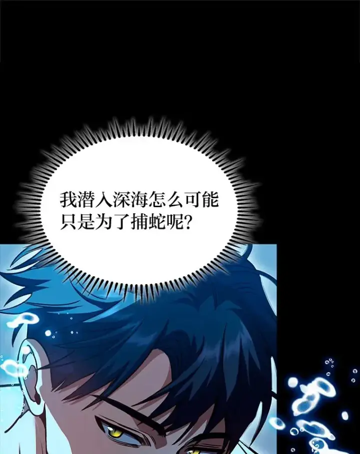 《F级四柱猎人》31.扭曲的气运图22