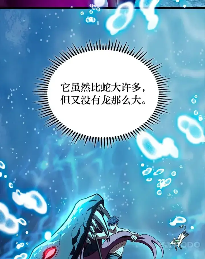 《F级四柱猎人》31.扭曲的气运图31
