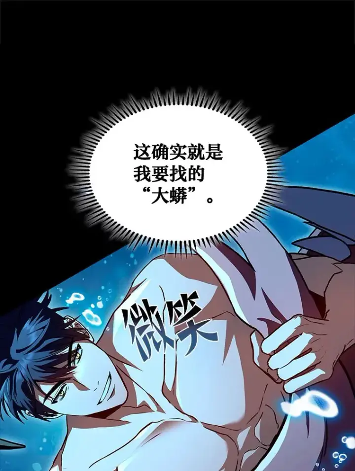 《F级四柱猎人》31.扭曲的气运图34