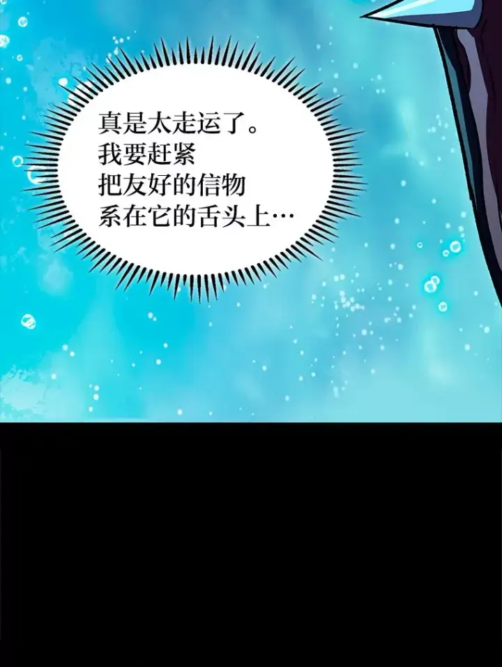 《F级四柱猎人》31.扭曲的气运图36