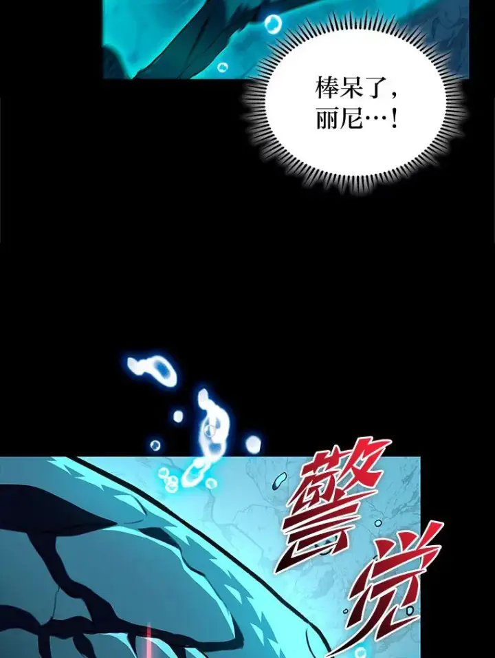 《F级四柱猎人》31.扭曲的气运图42