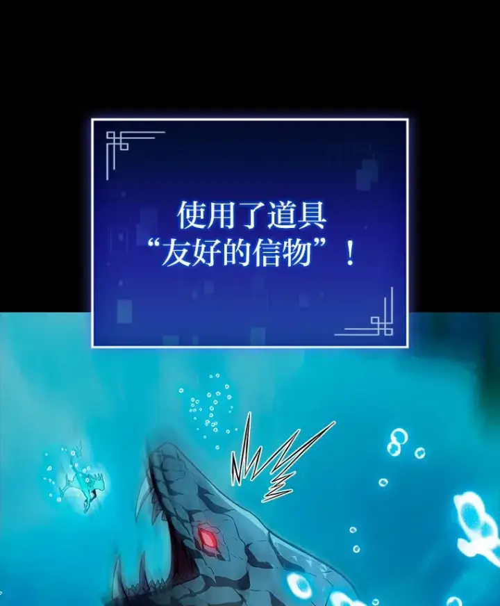 《F级四柱猎人》31.扭曲的气运图49