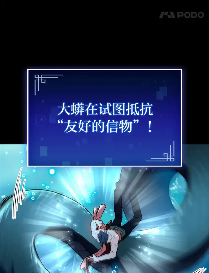 《F级四柱猎人》31.扭曲的气运图52