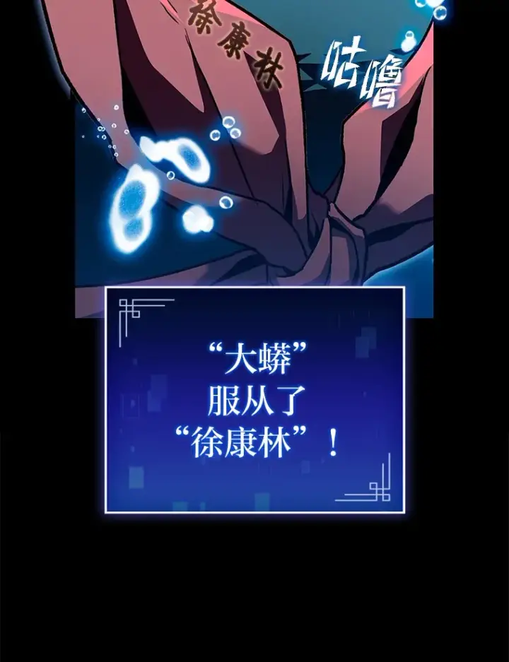《F级四柱猎人》31.扭曲的气运图56