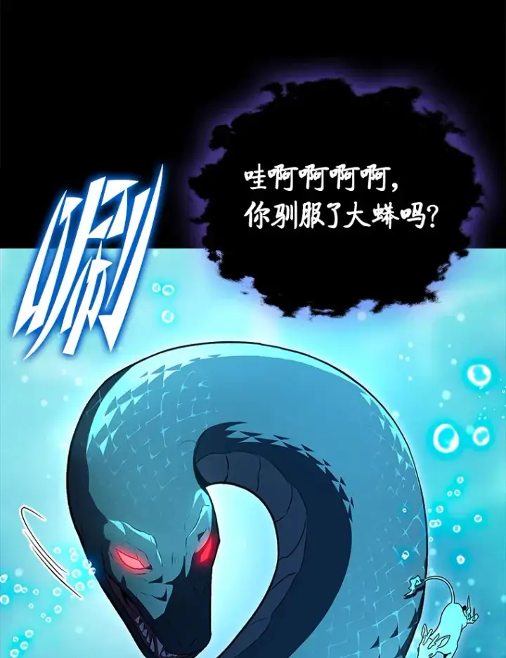 《F级四柱猎人》31.扭曲的气运图57