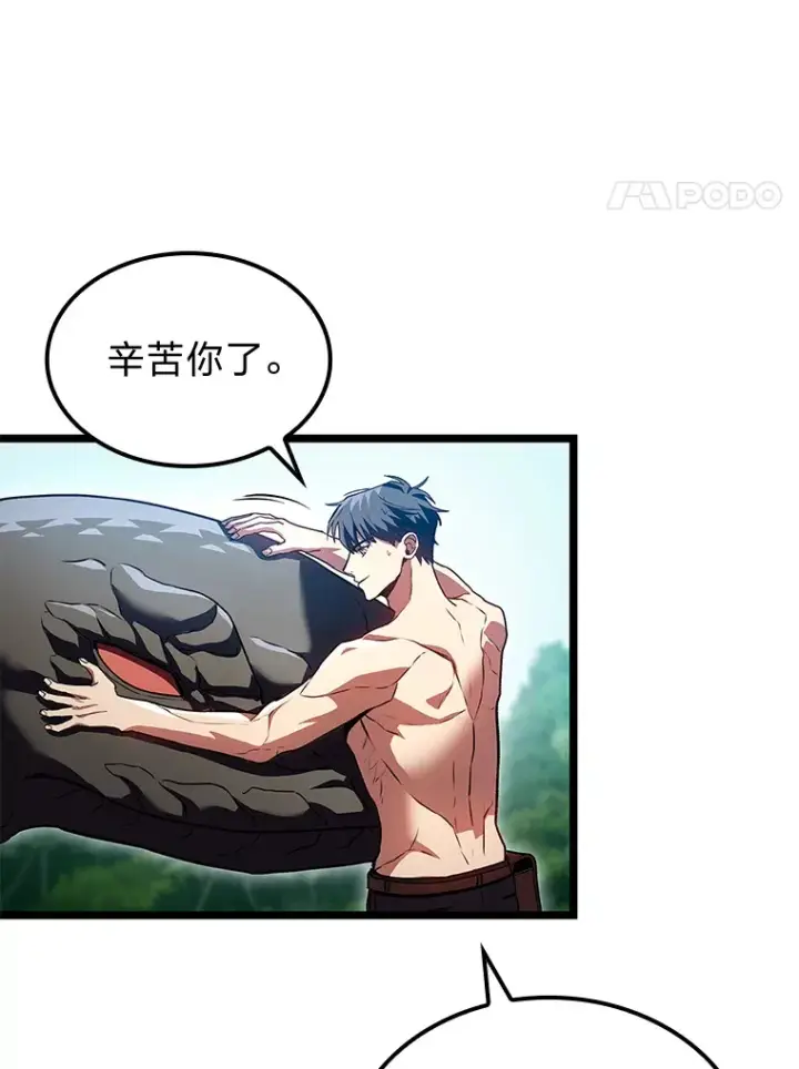 《F级四柱猎人》31.扭曲的气运图65