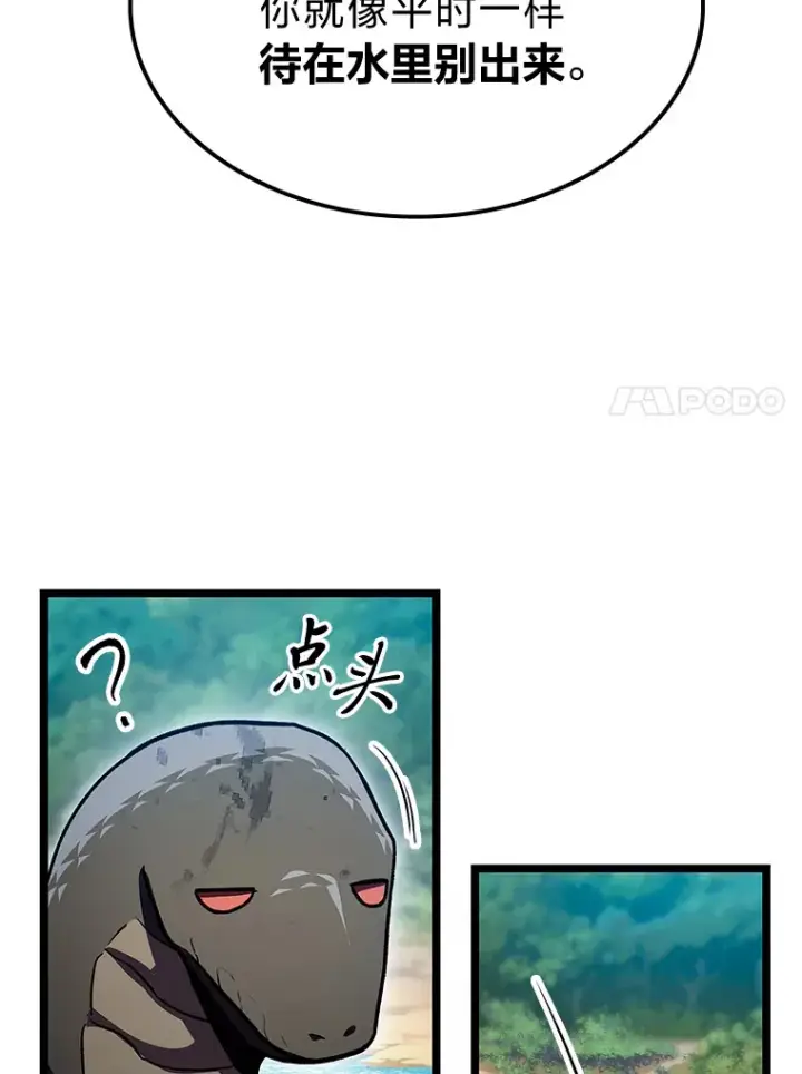 《F级四柱猎人》31.扭曲的气运图68