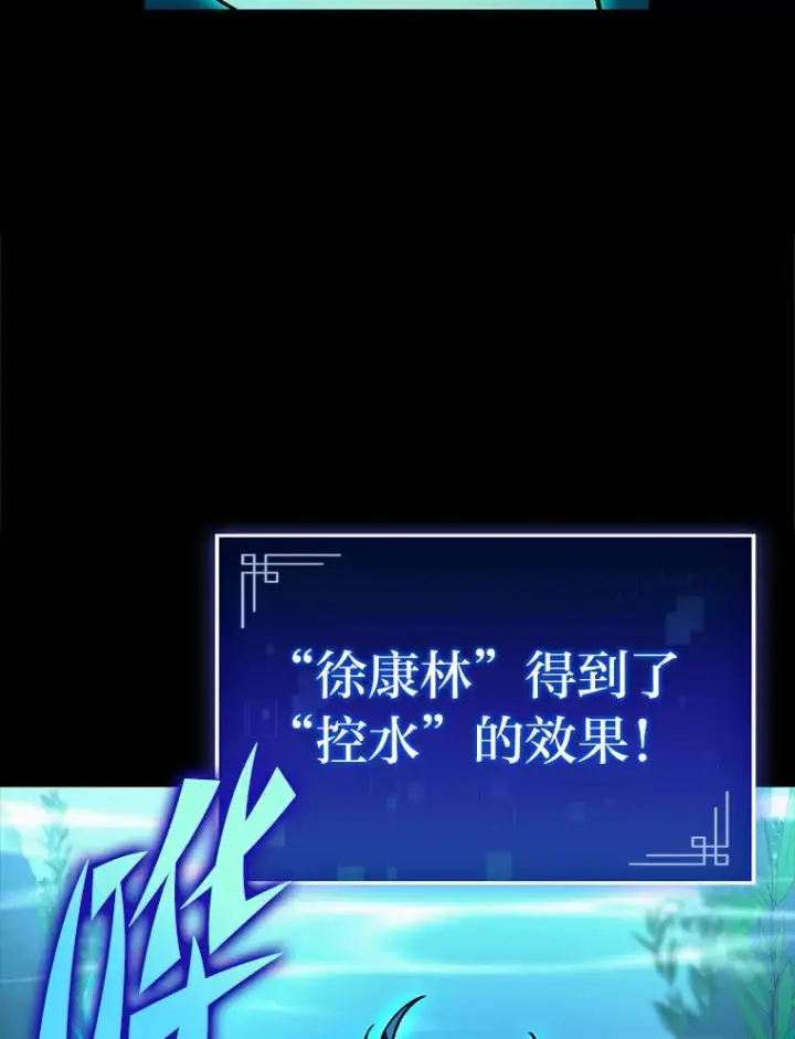 《F级四柱猎人》31.扭曲的气运图8