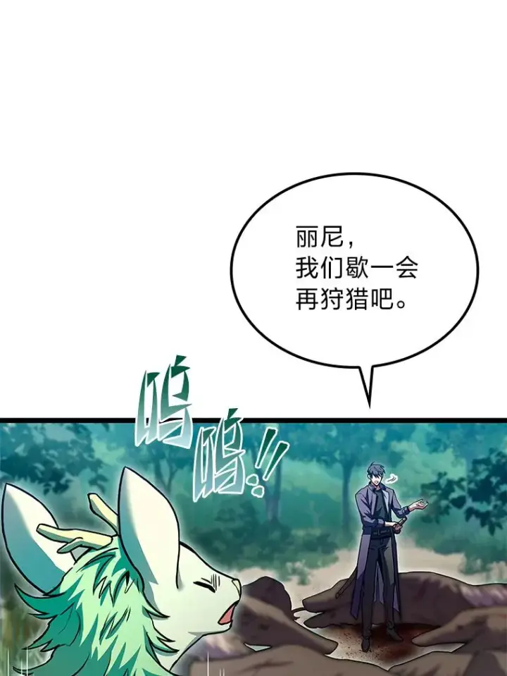 《F级四柱猎人》31.扭曲的气运图80