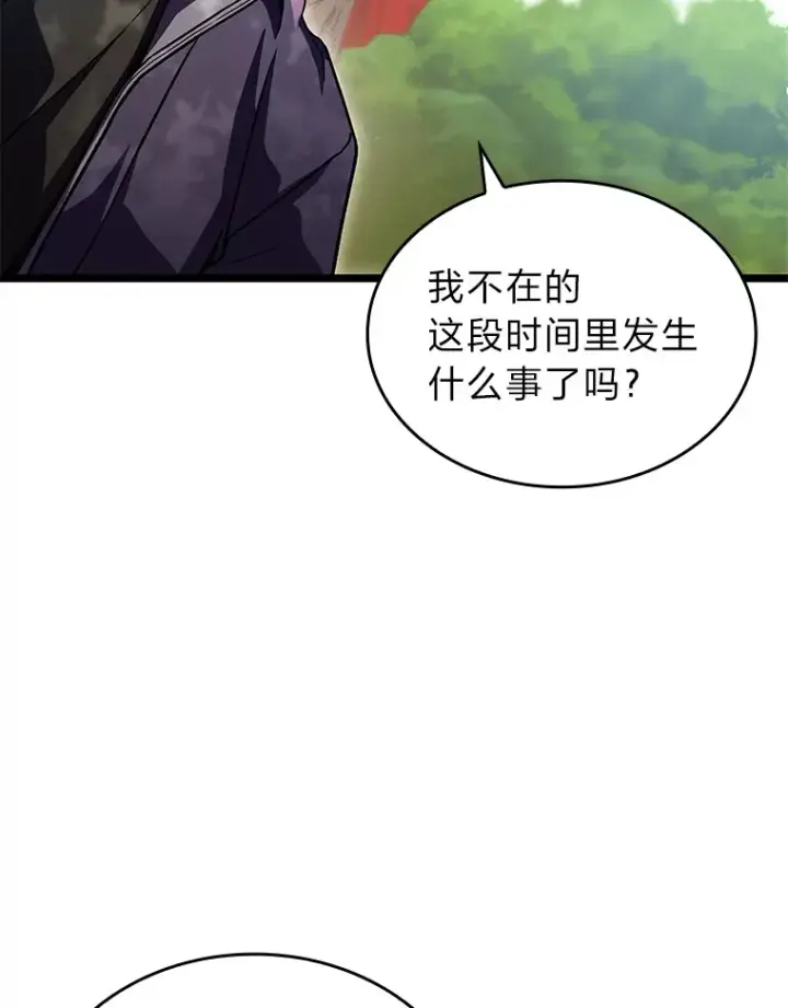 《F级四柱猎人》32.故人变陌生人图101