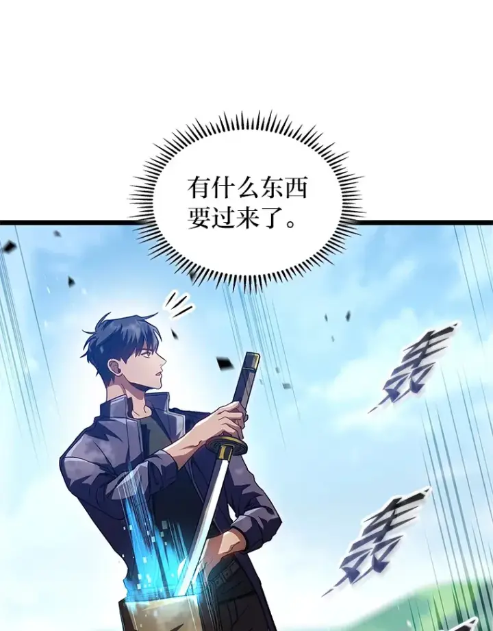 《F级四柱猎人》32.故人变陌生人图103
