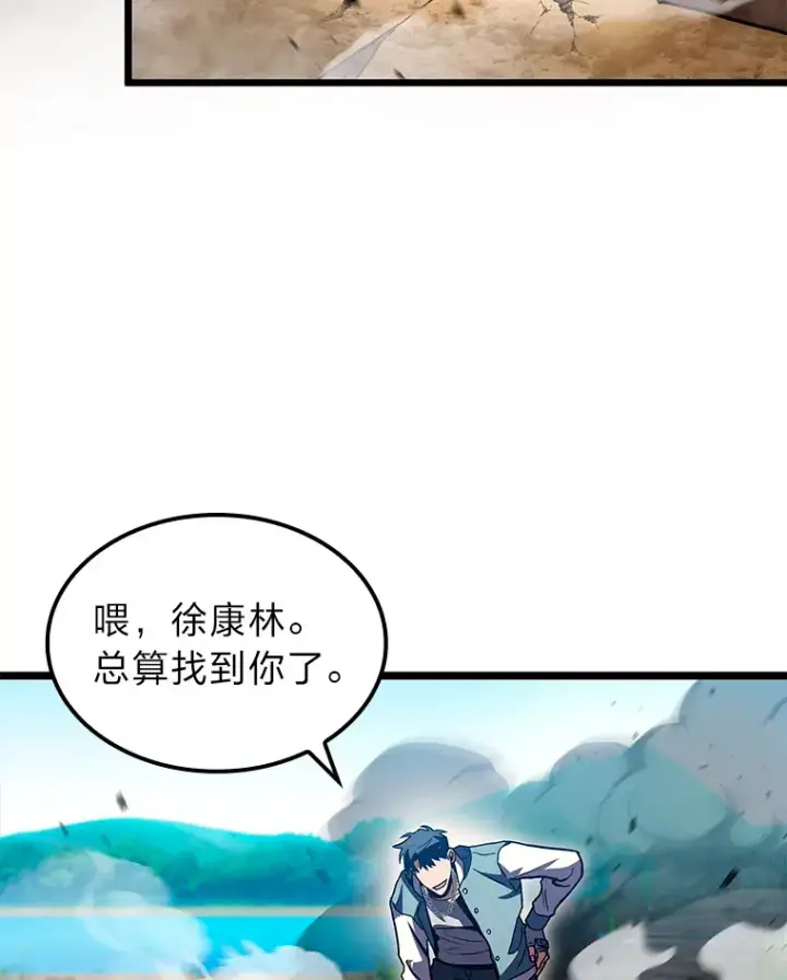 《F级四柱猎人》32.故人变陌生人图110
