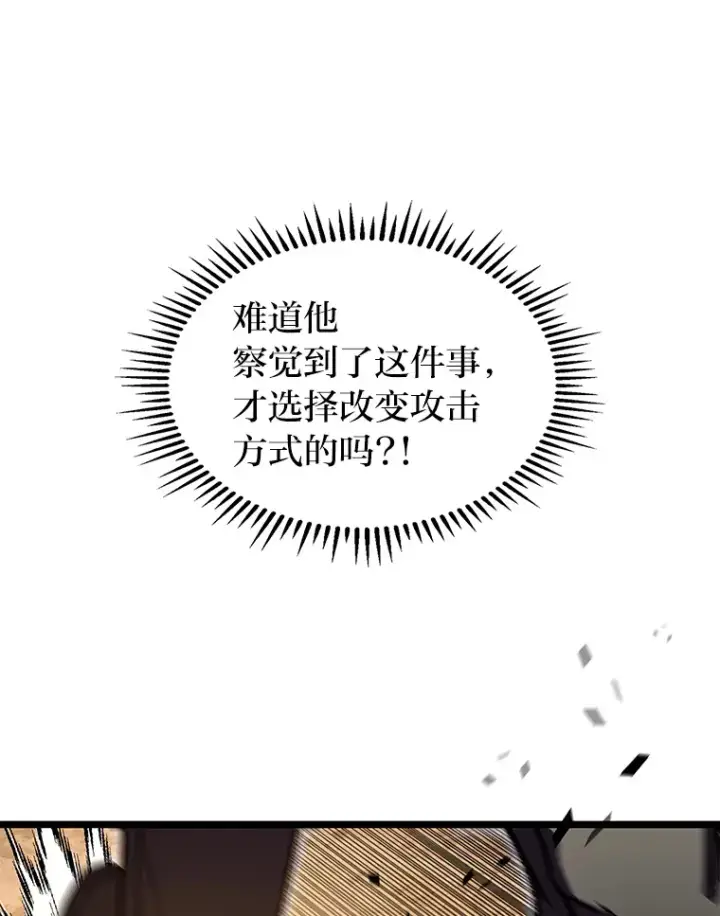 《F级四柱猎人》32.故人变陌生人图122
