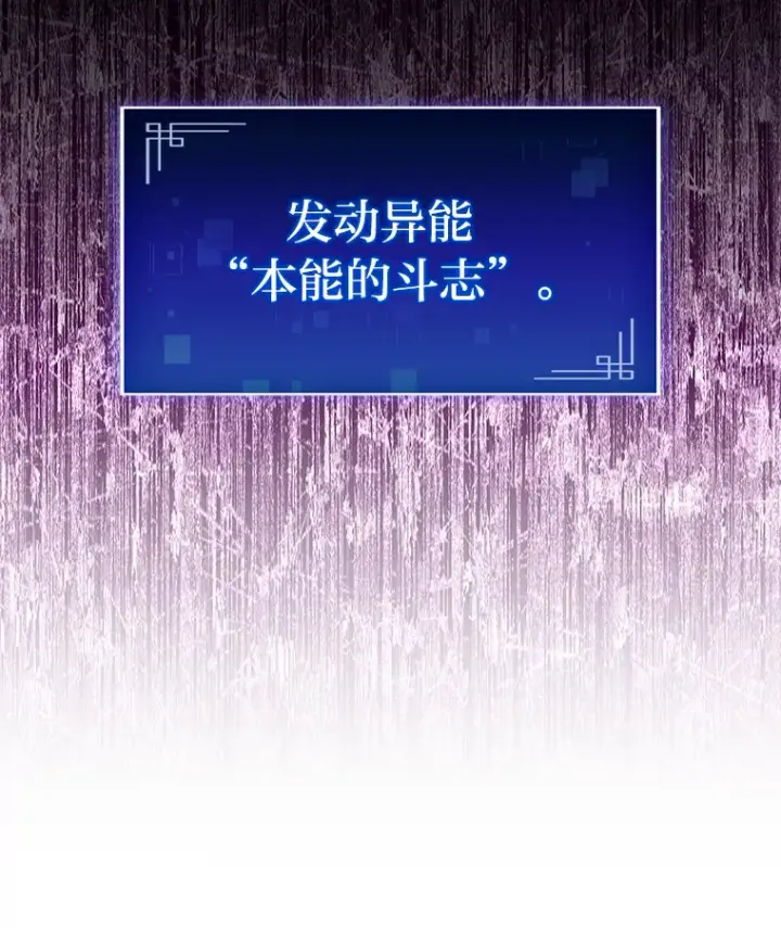 《F级四柱猎人》32.故人变陌生人图142